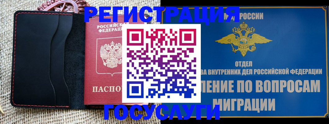 регистрация в Белоозёрском